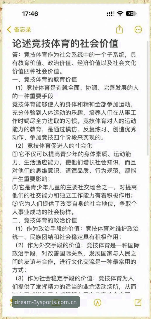 2026三亿体育最新资讯 2026三亿体育最新资讯深度评测:专业体育平台的功能与体验全面解析