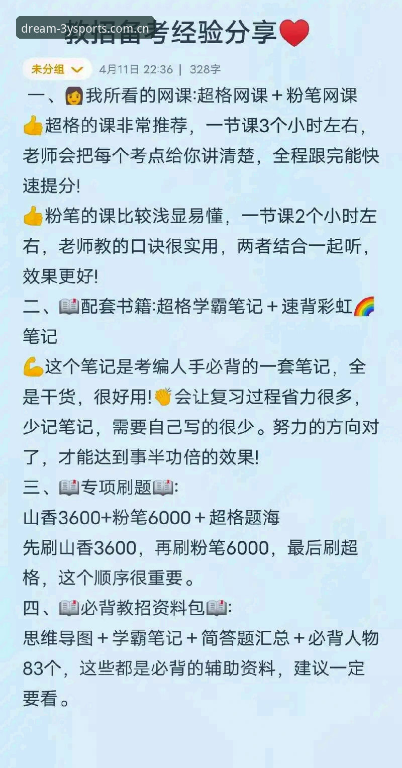 3个核心步骤轻松掌握三亿体育官网注册，老用户分享4年实用经验