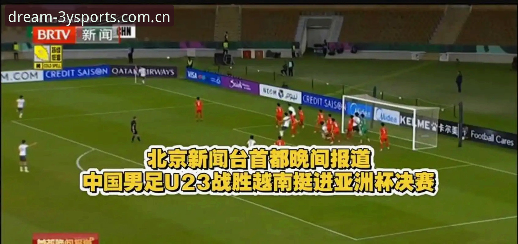 三亿体育玩法 世界杯观赛热潮遇冷 vs 三亿体育平台沉浸观赛:约旦土耳其球迷签证困境与票务市场深度对比