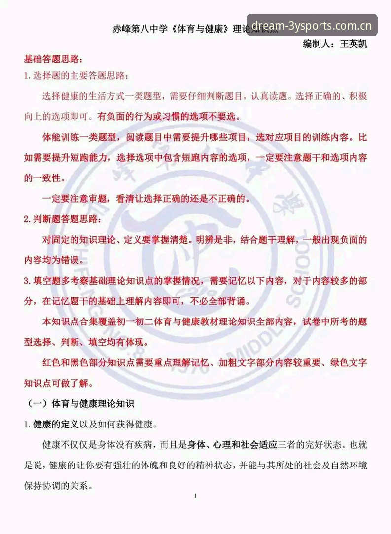 三亿体育数据下载不了怎么办 三亿体育数据下载不了?实用解决技巧与必备知识